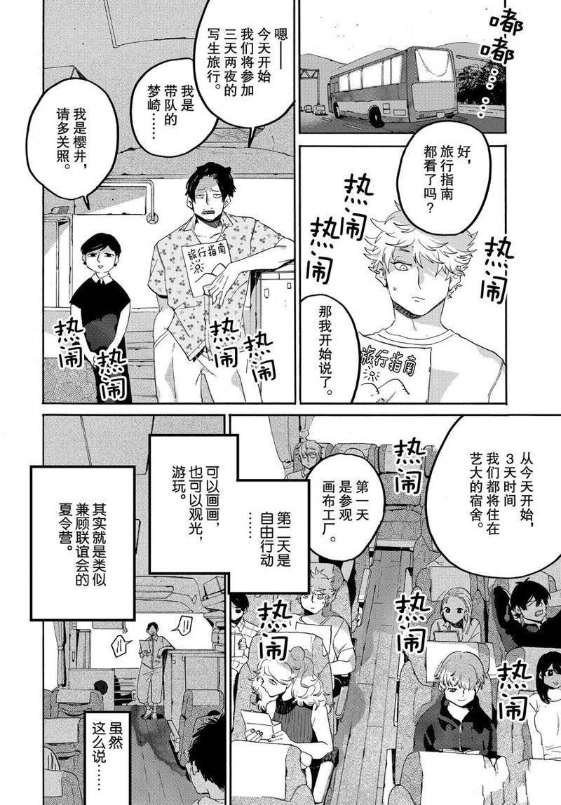 番外篇 美味的写生之旅