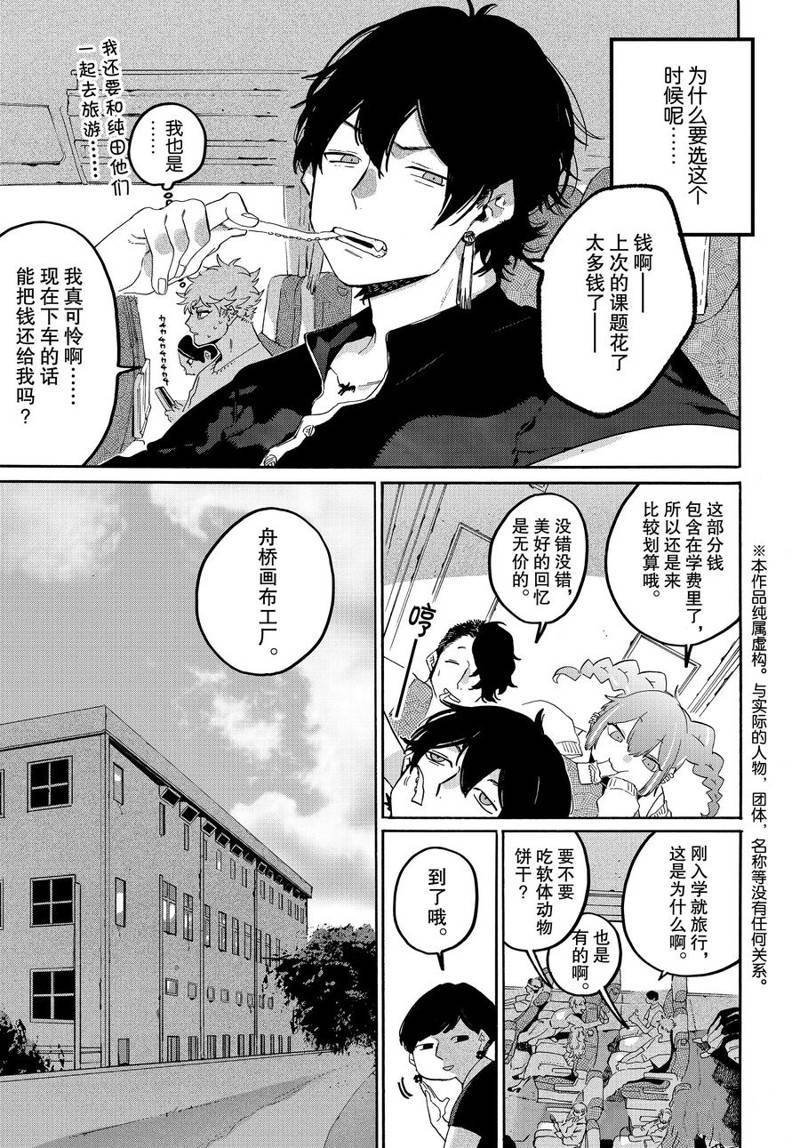 番外篇 美味的写生之旅