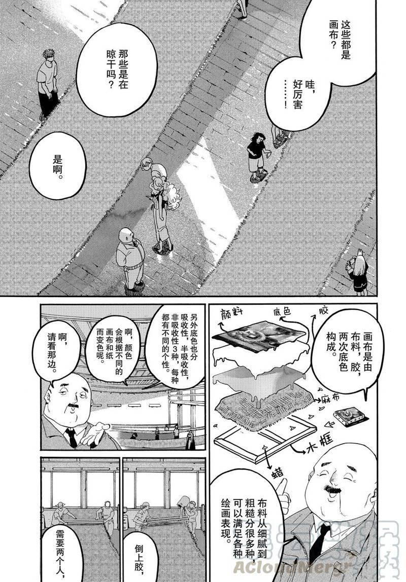 番外篇 美味的写生之旅