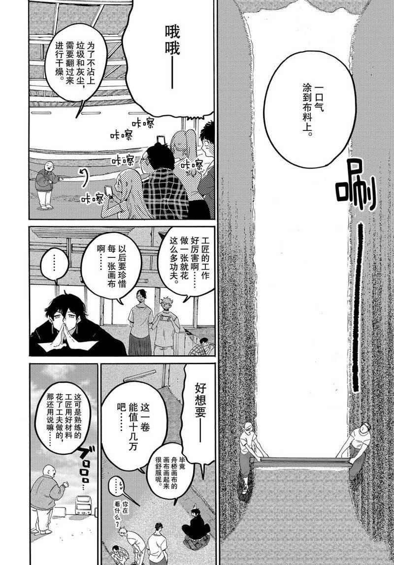 番外篇 美味的写生之旅