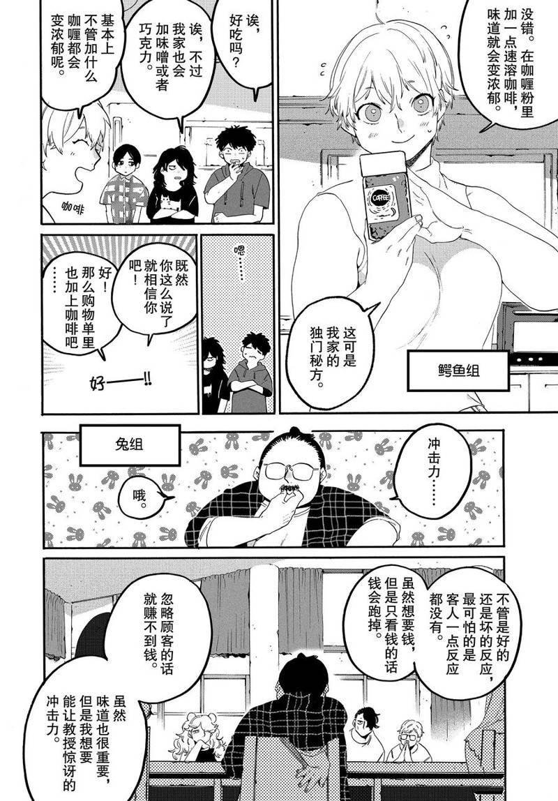 番外篇 美味的写生之旅