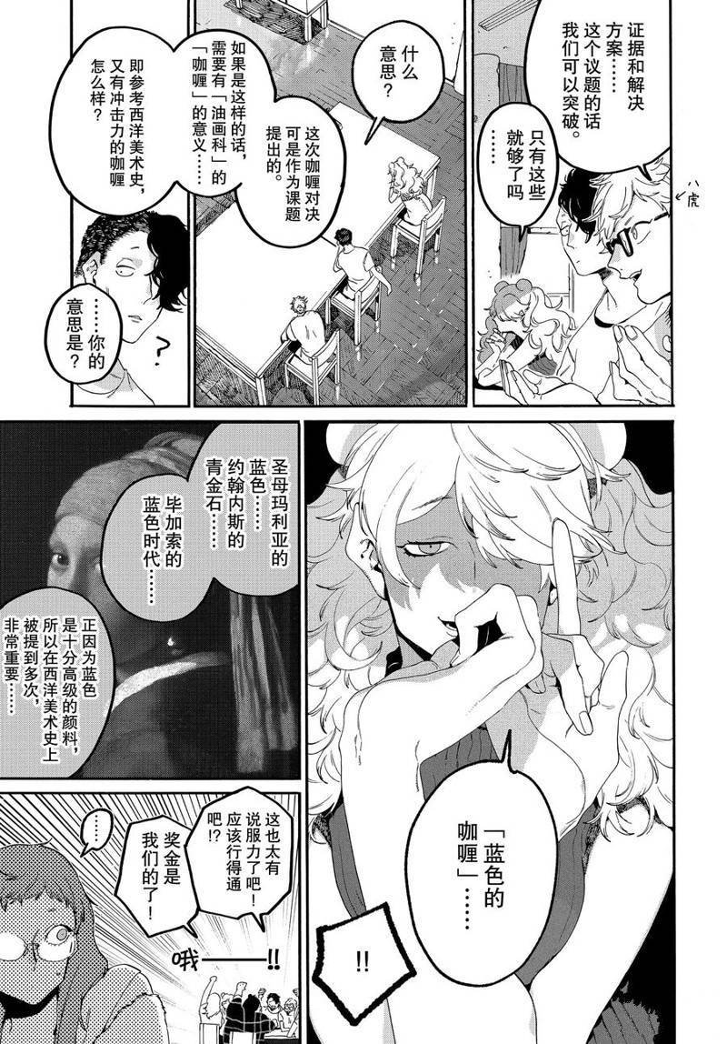 番外篇 美味的写生之旅