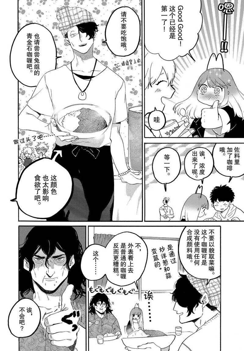 番外篇 美味的写生之旅