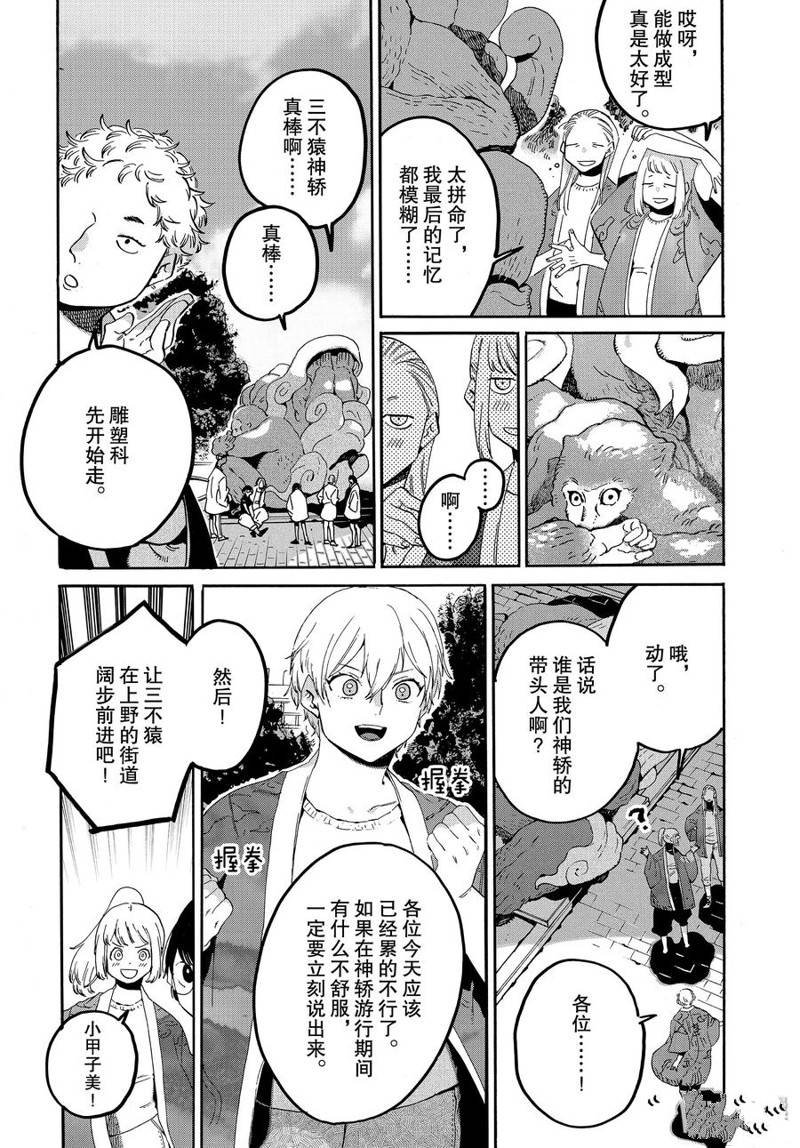 第34话