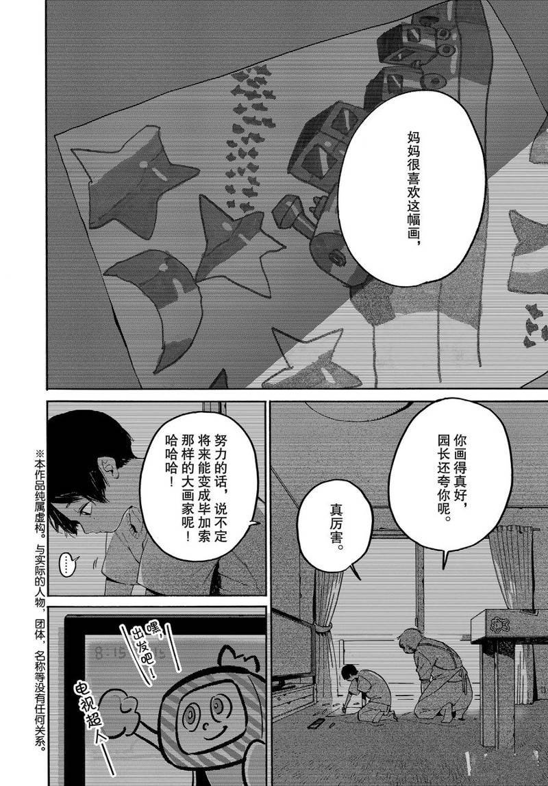 第36话