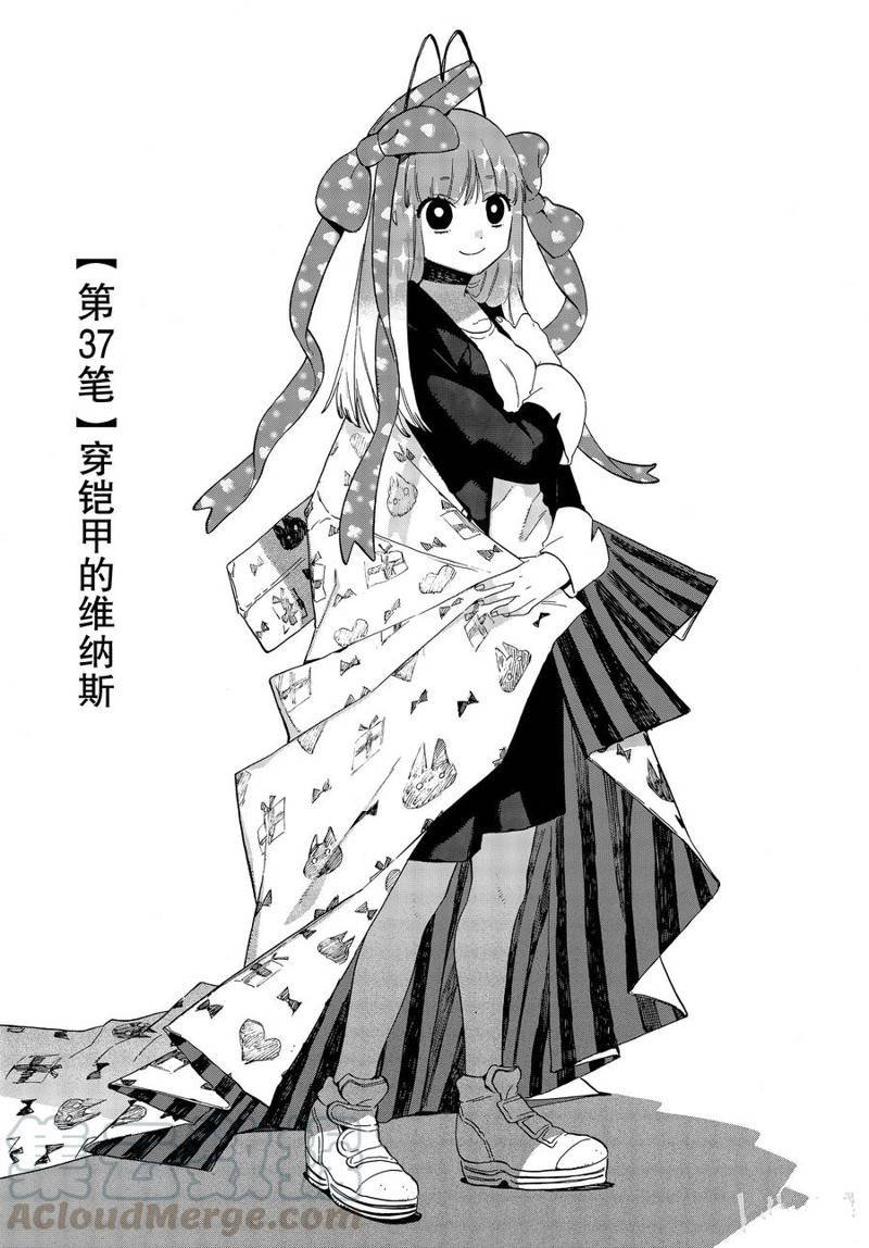 第37话