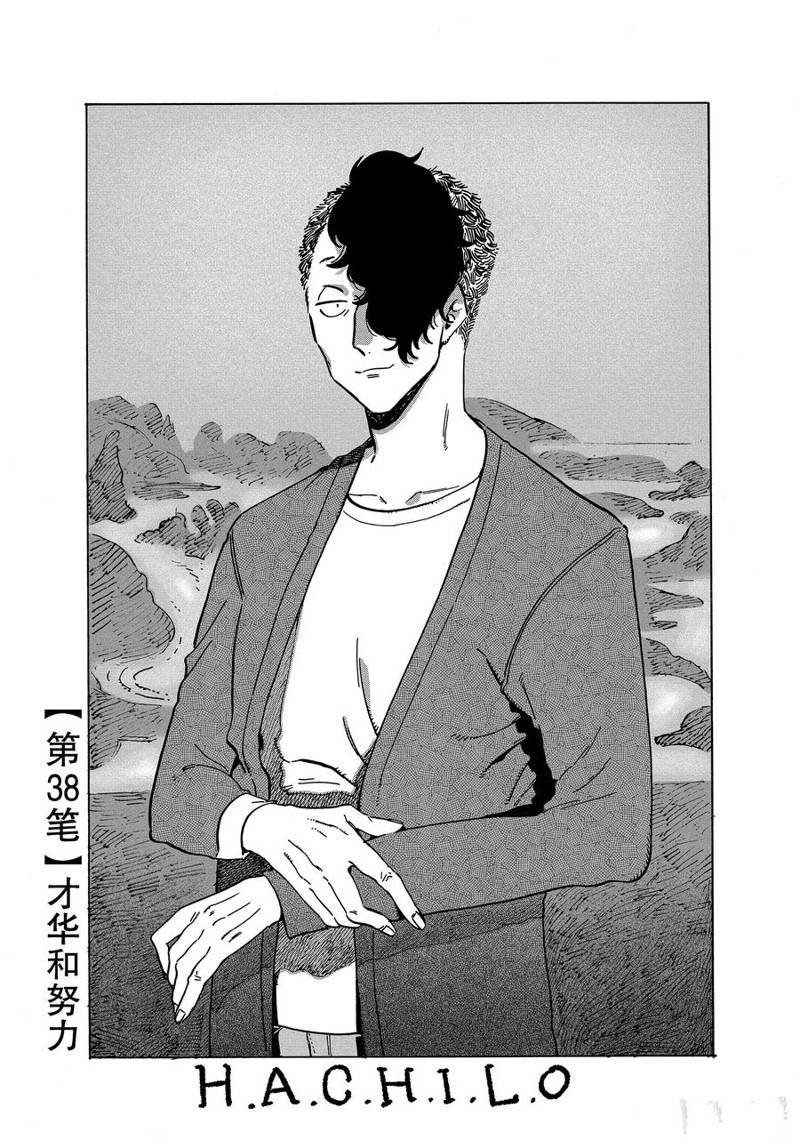 第38话