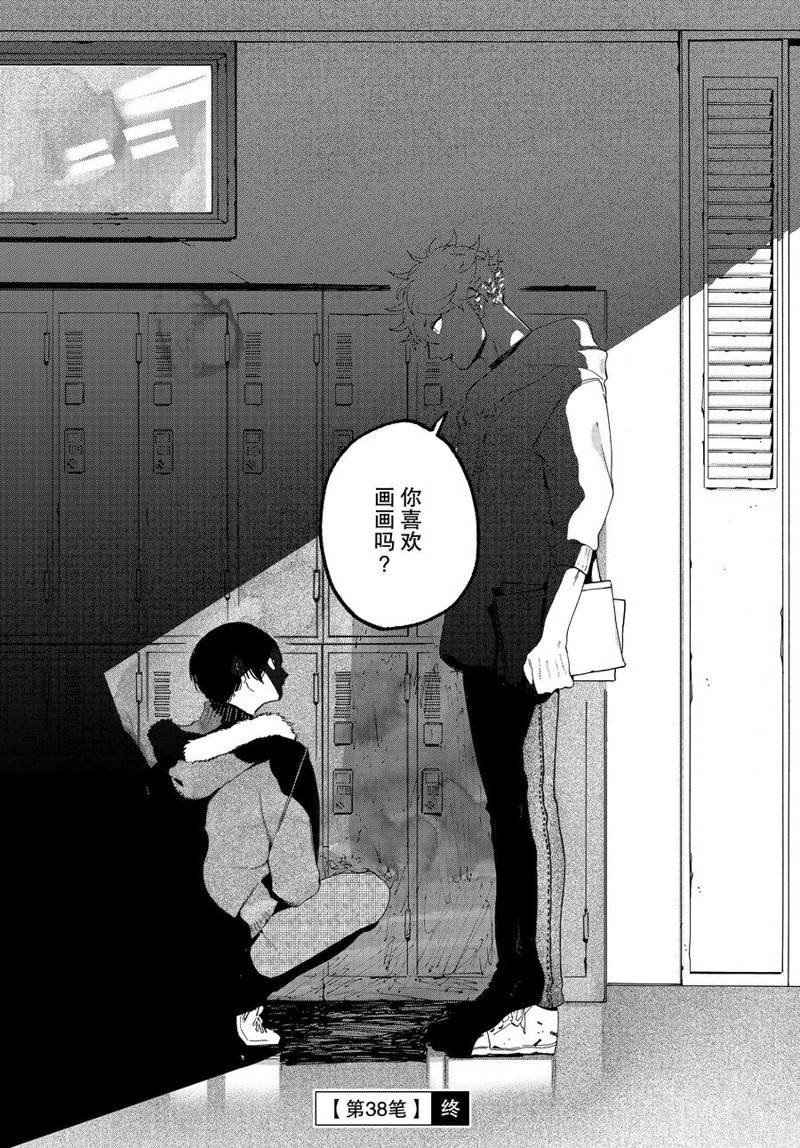 第38话