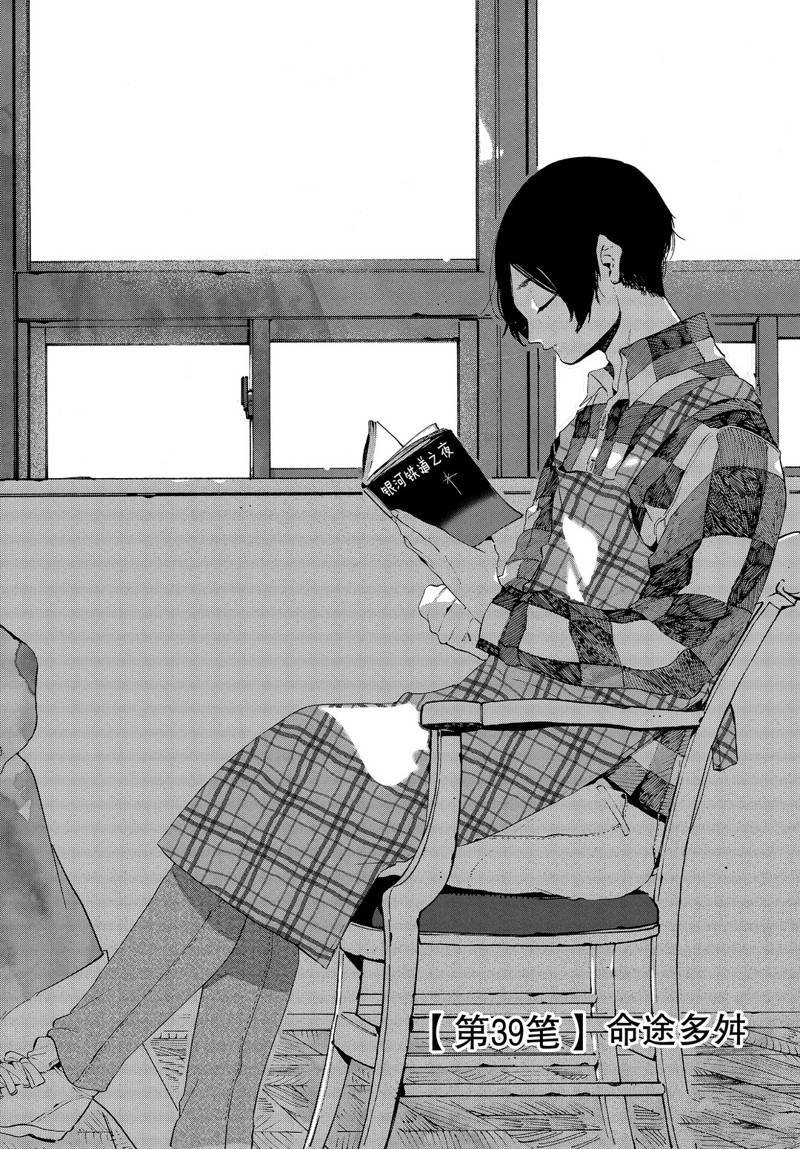 第39话