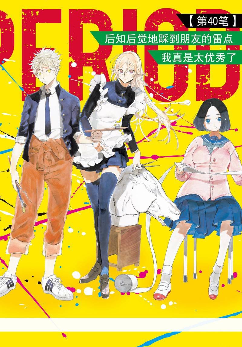 第40话