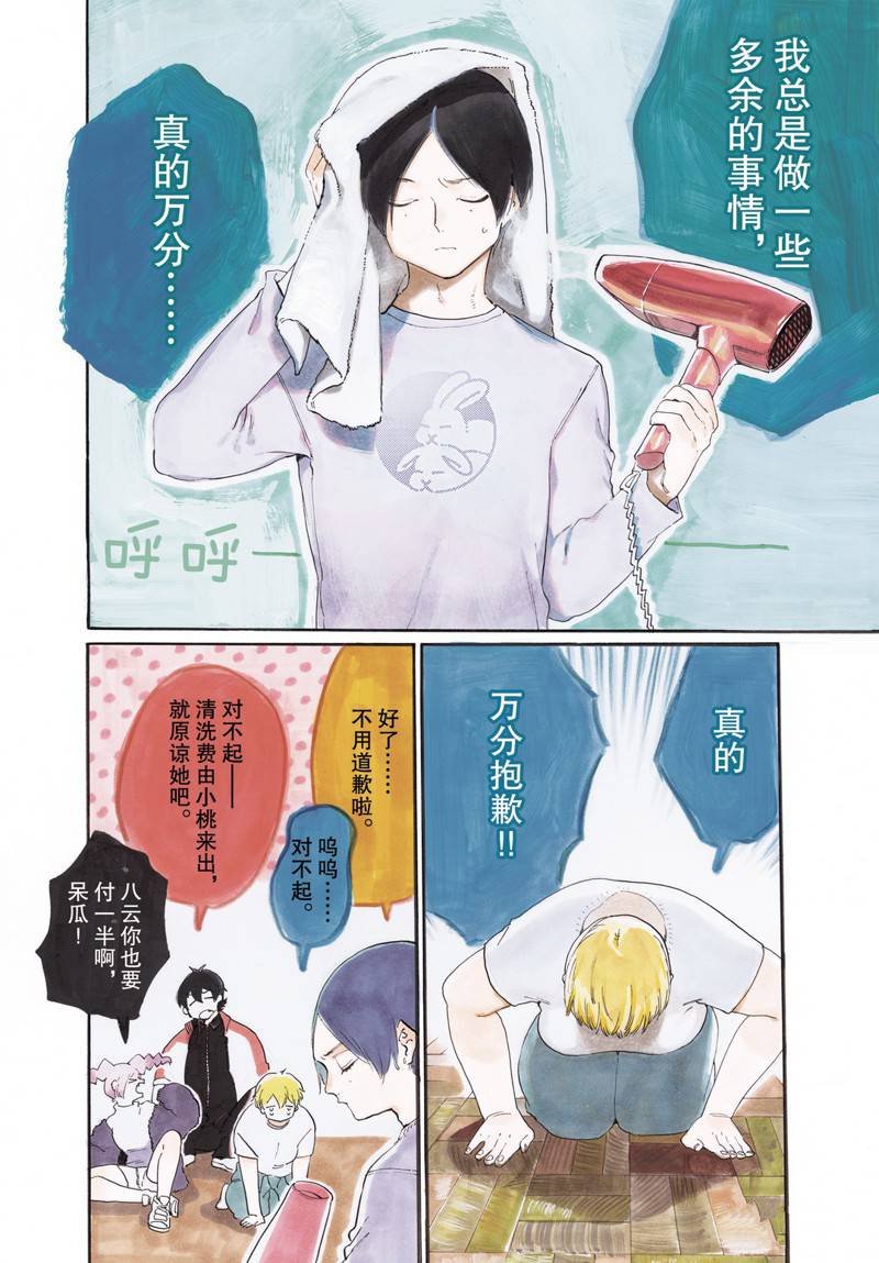第40话