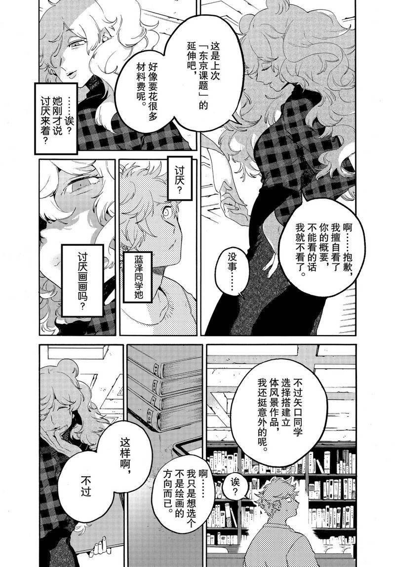 第40话