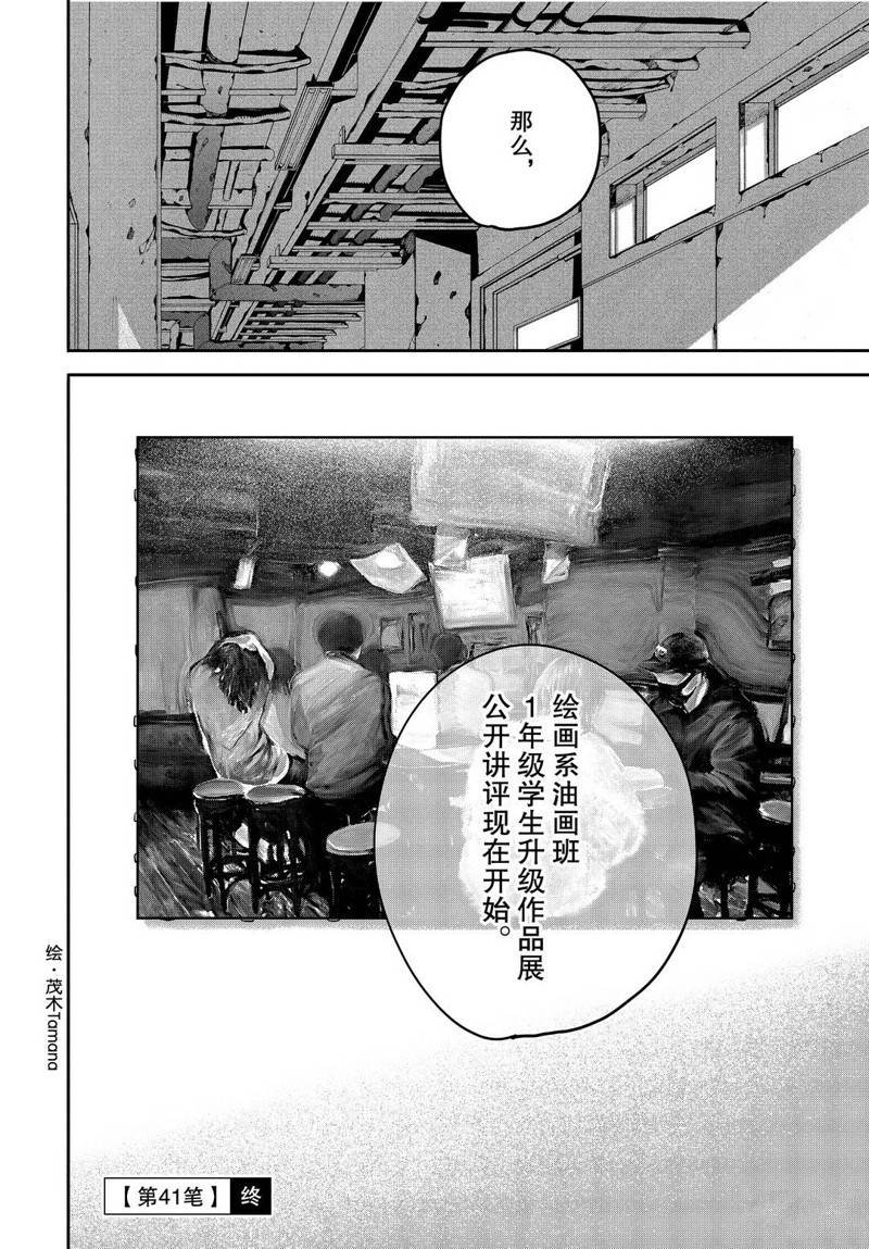 第41话