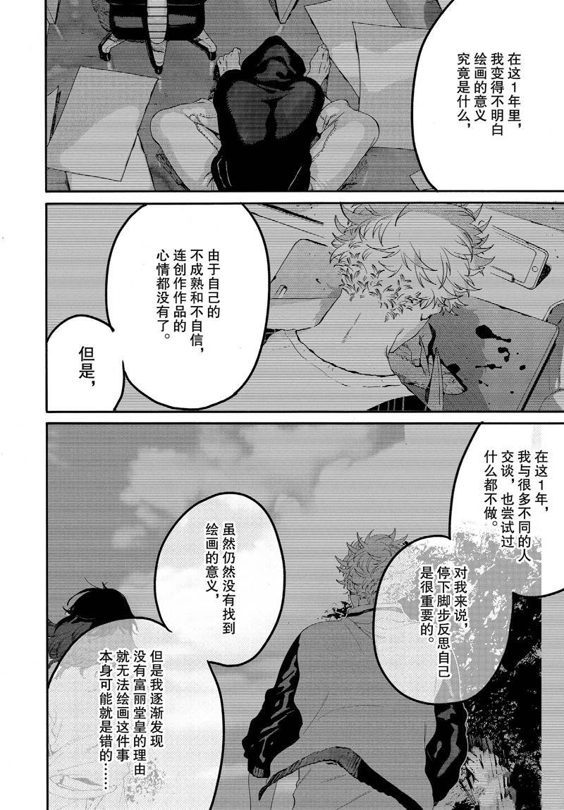 第42话
