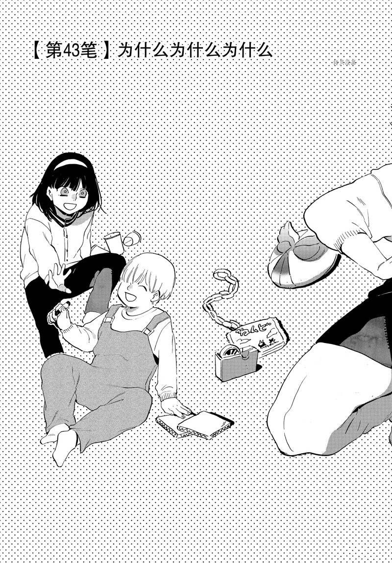 第43话