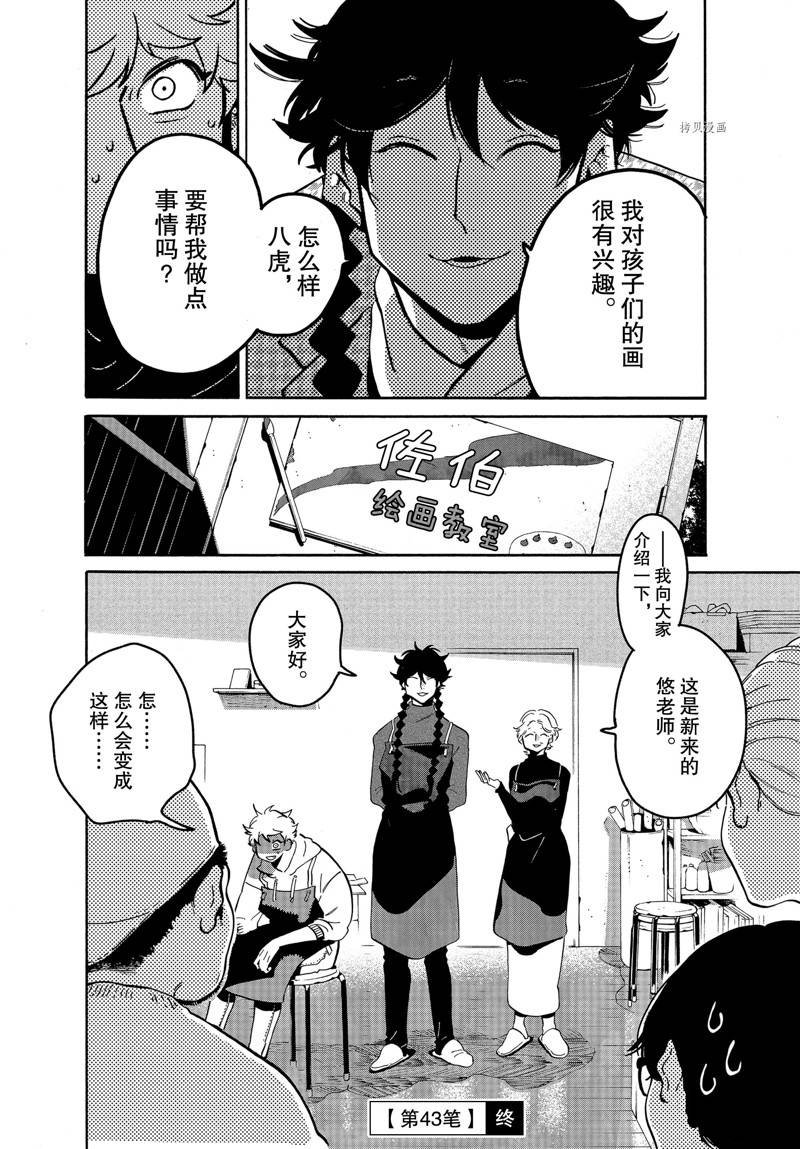 第43话