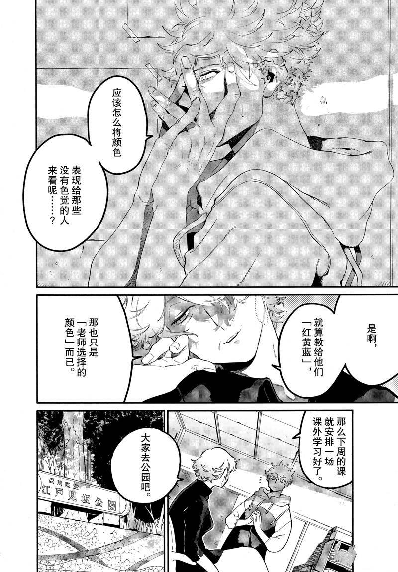 第44话