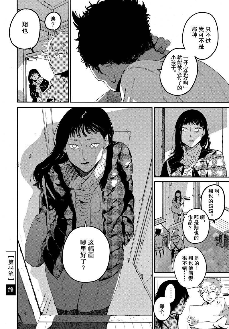 第44话