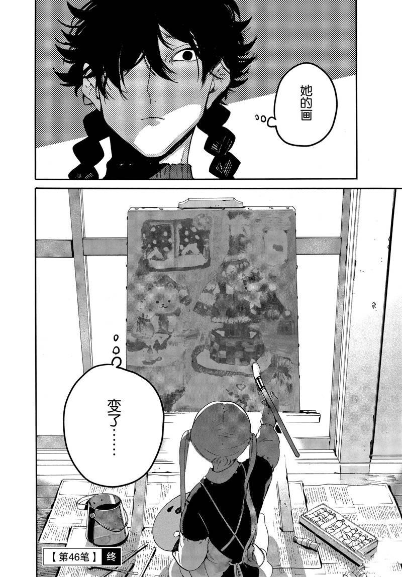 第46话