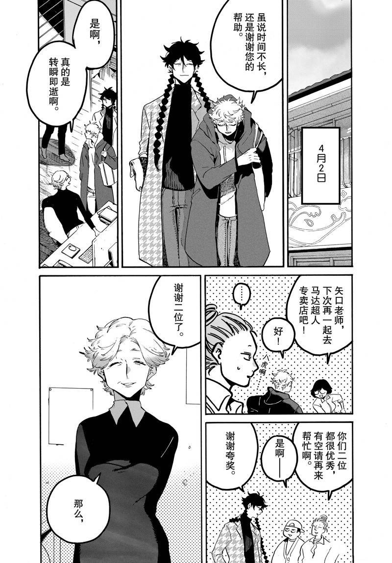 第47话
