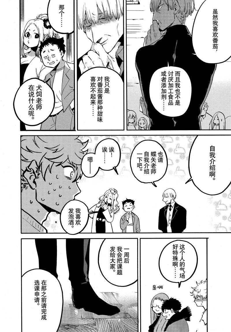 第48话