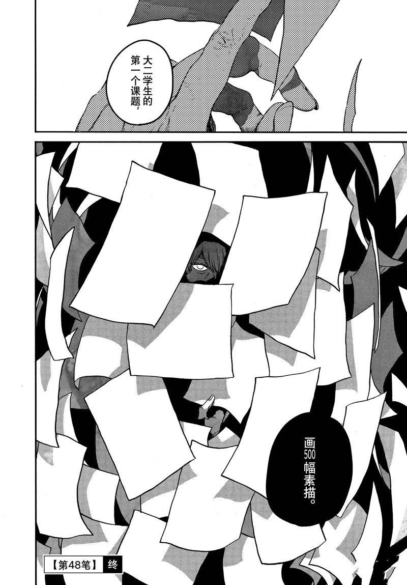 第48话