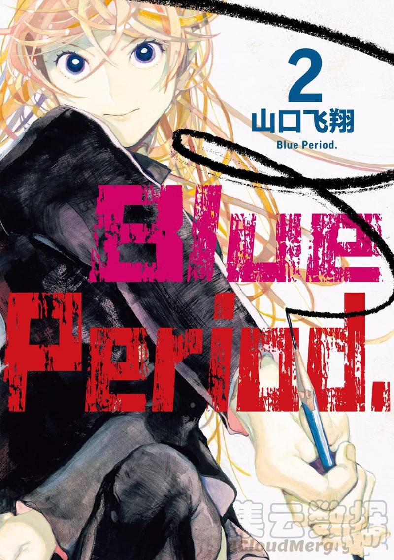 第5话