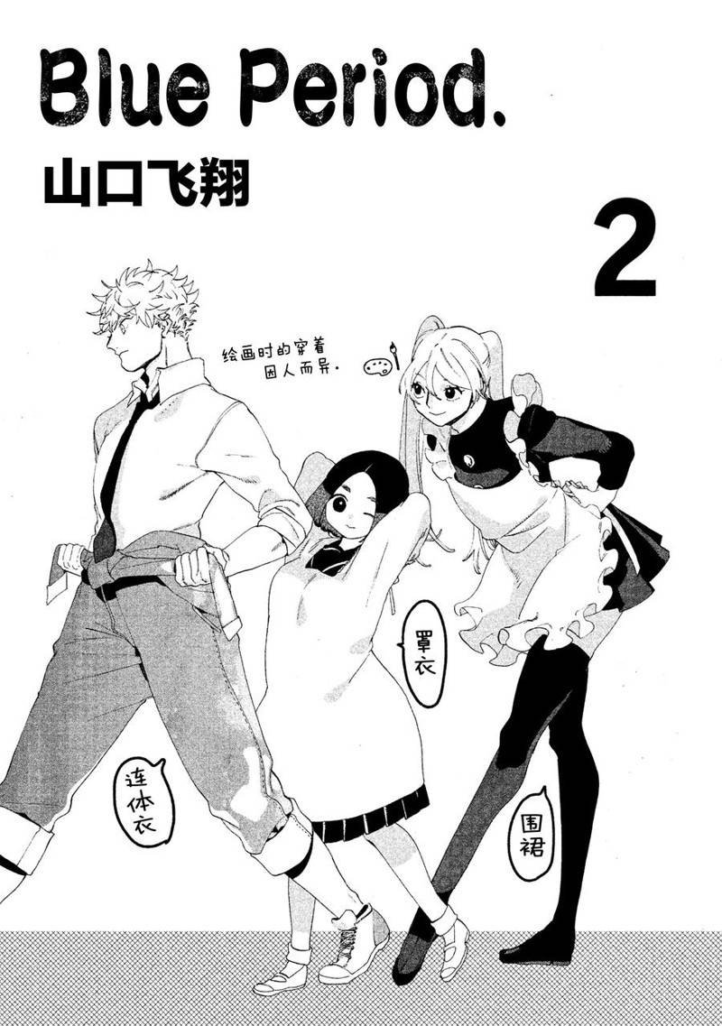 第5话