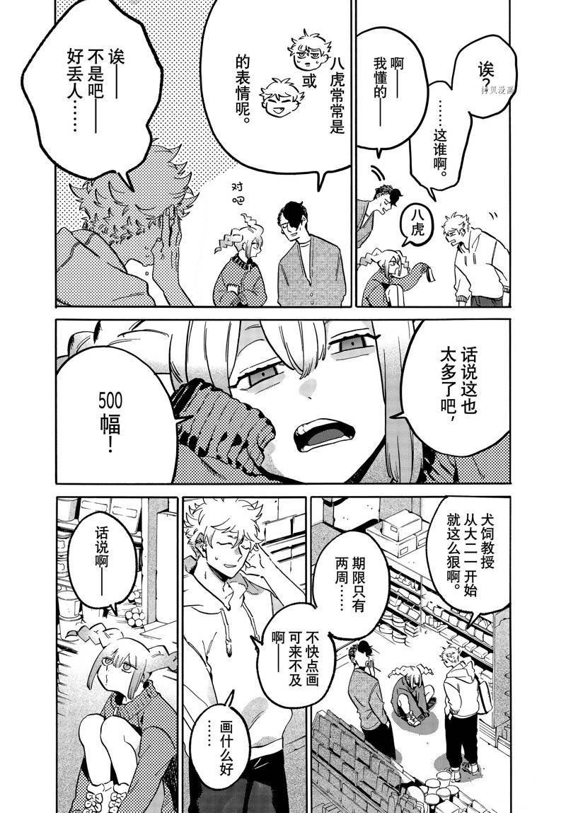 第49话