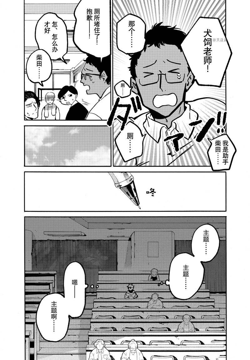 第49话