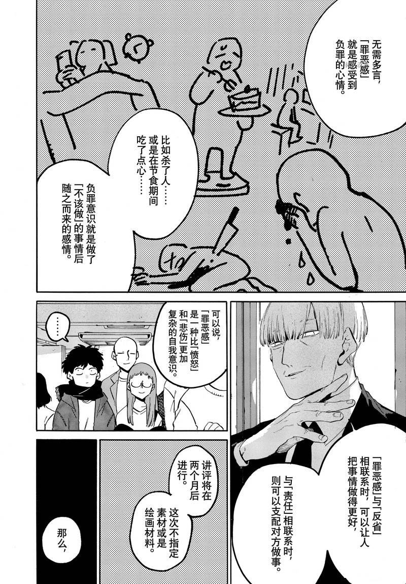 第50话