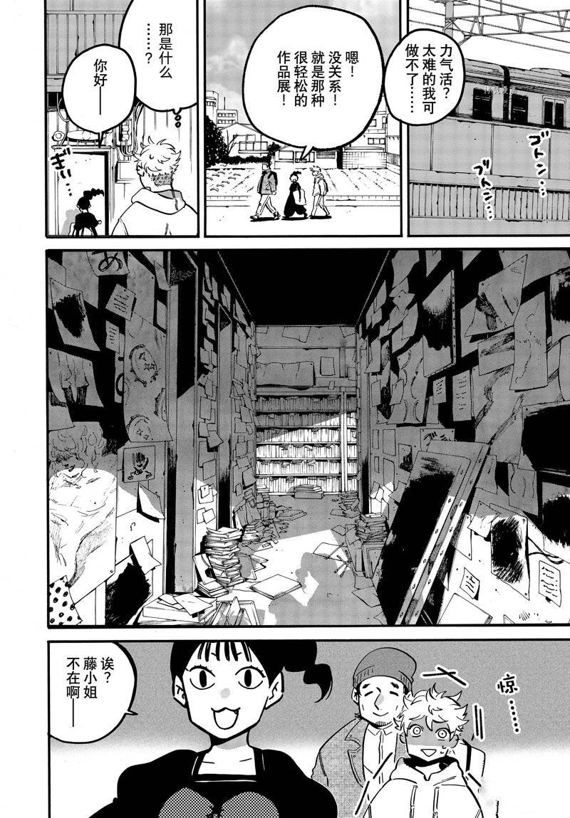 第50话