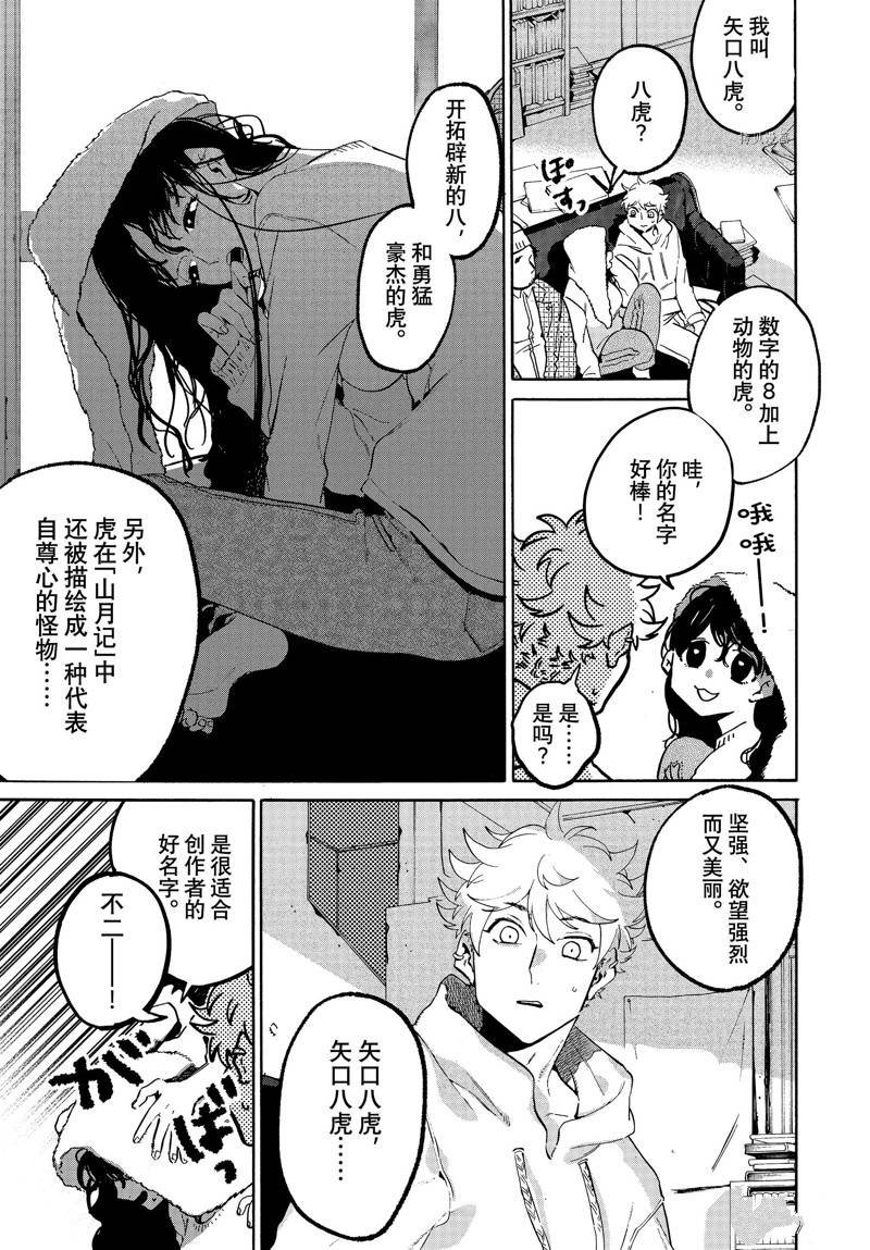 第51话