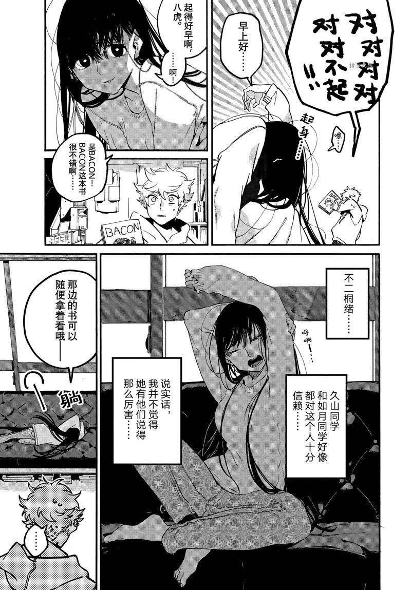 第51话
