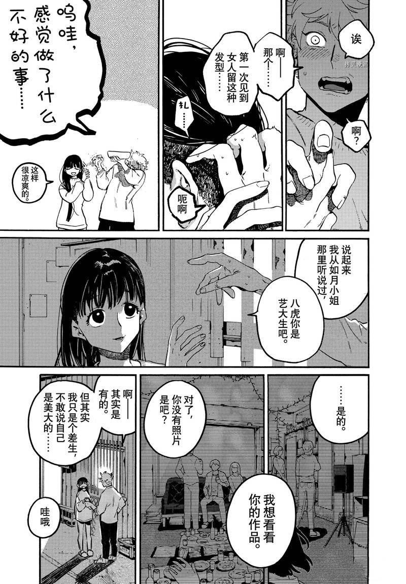 第51话