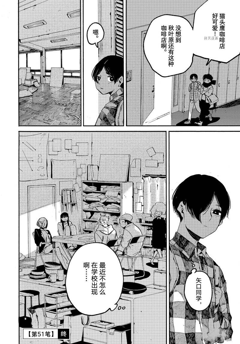 第51话
