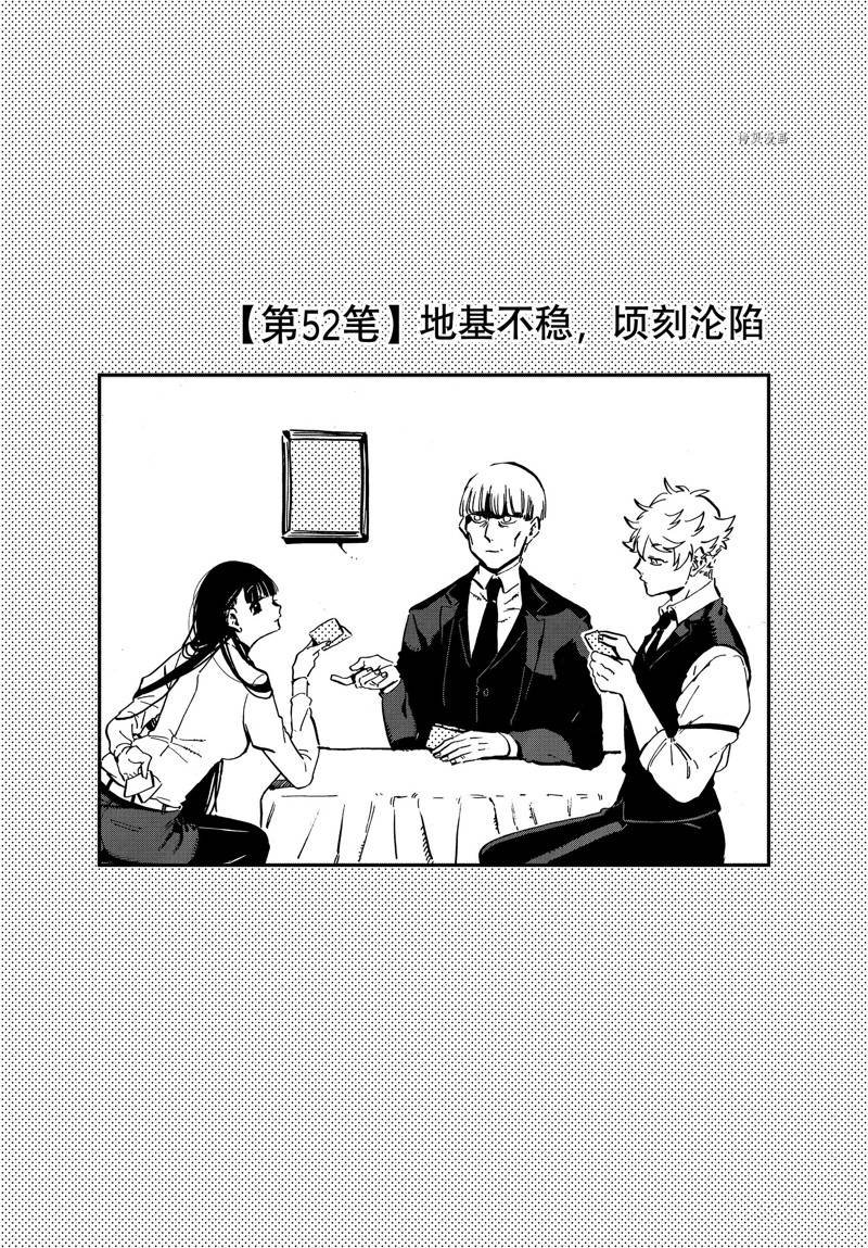 第52话