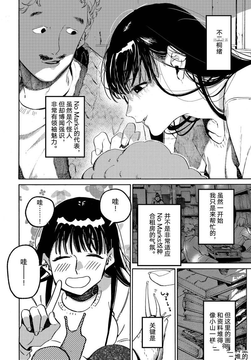 第52话
