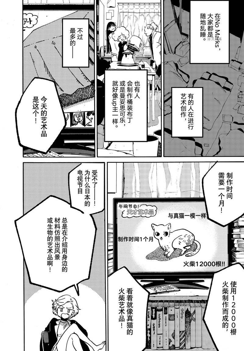 第52话