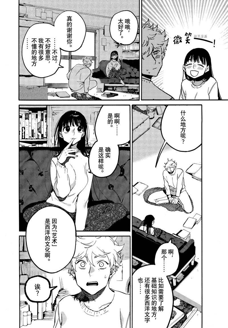 第52话