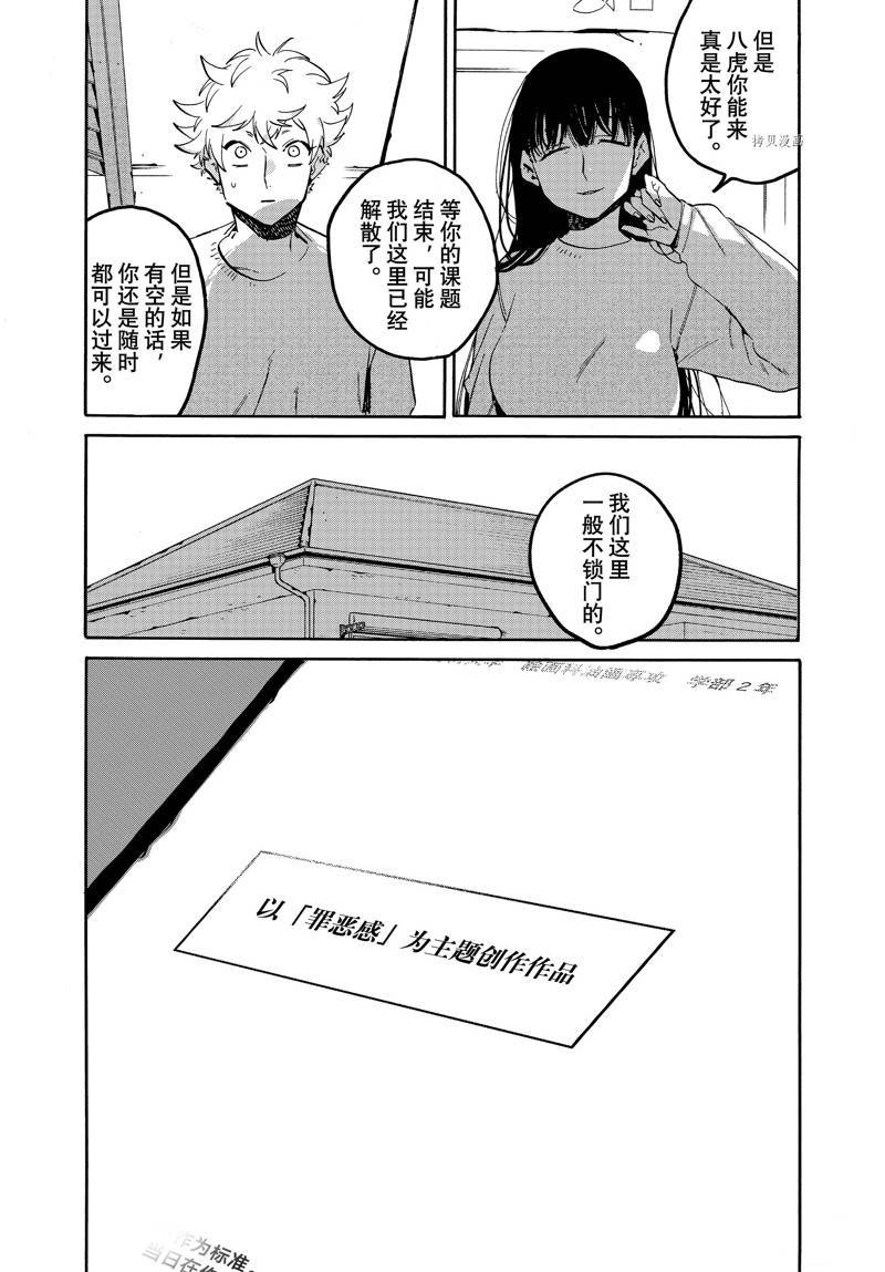 第53话