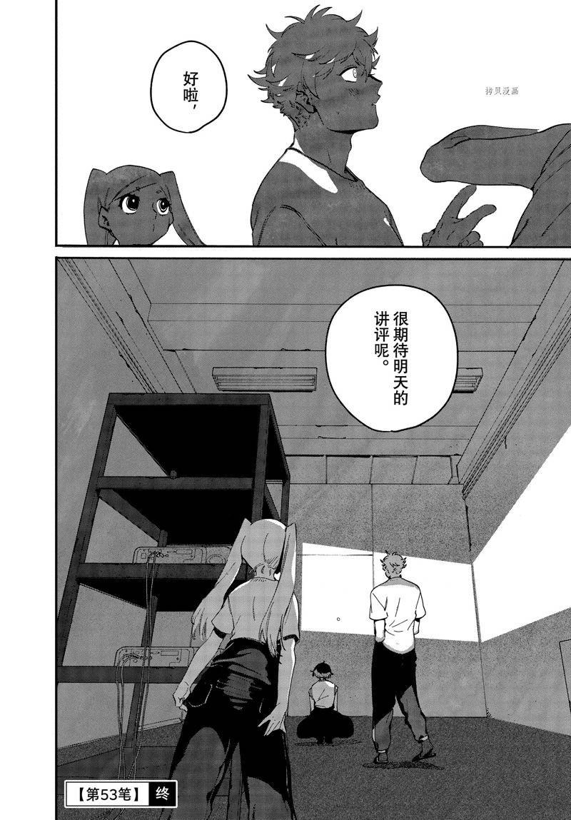 第53话