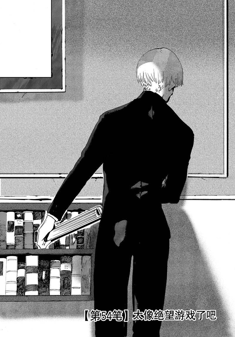 第54话