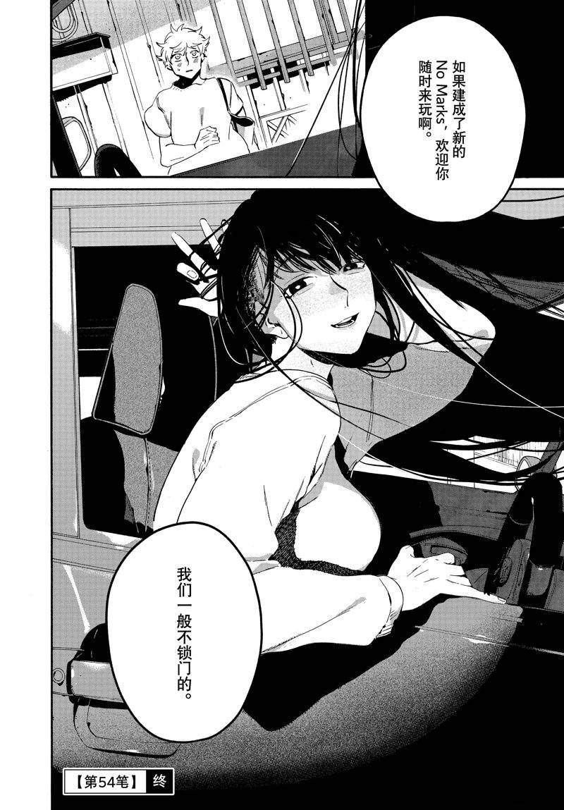 第54话