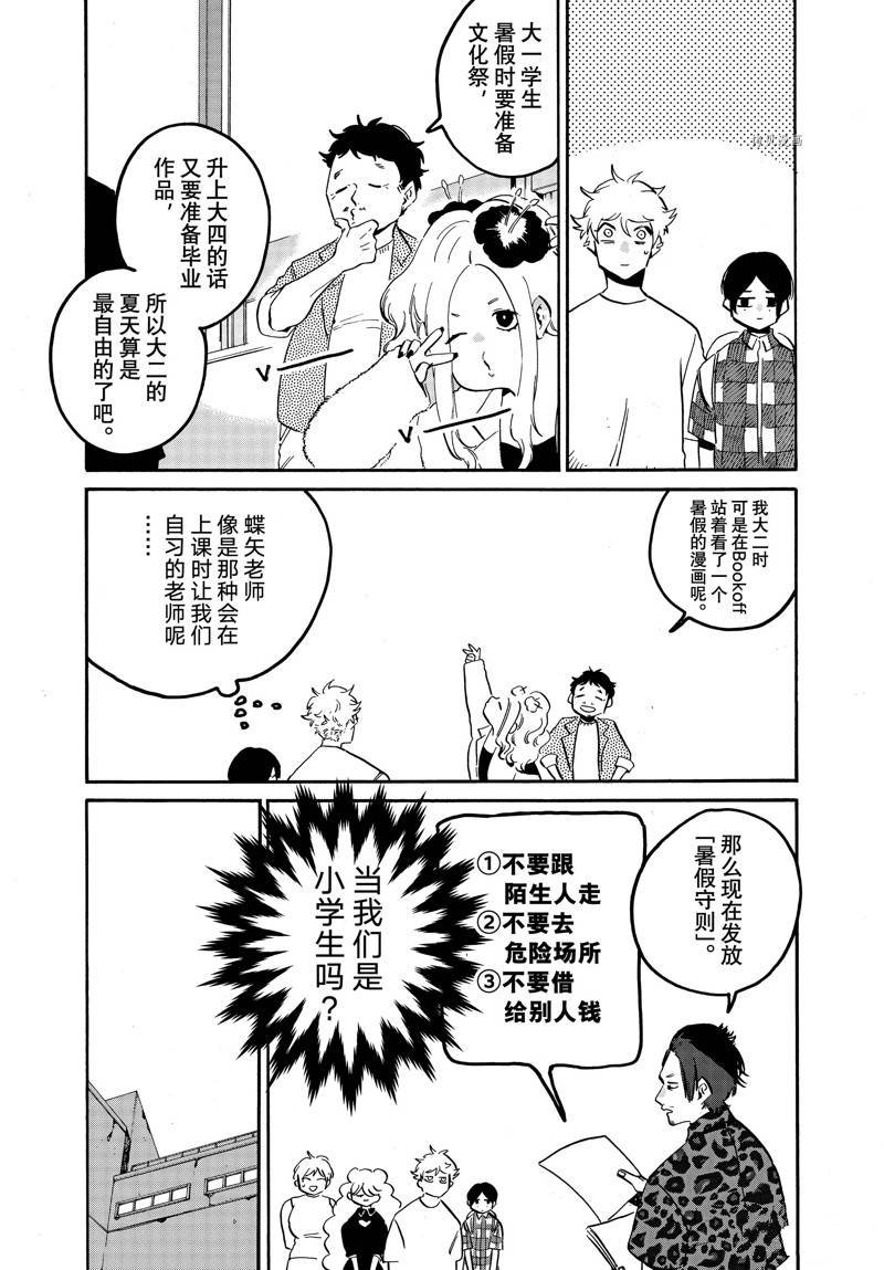 第55话