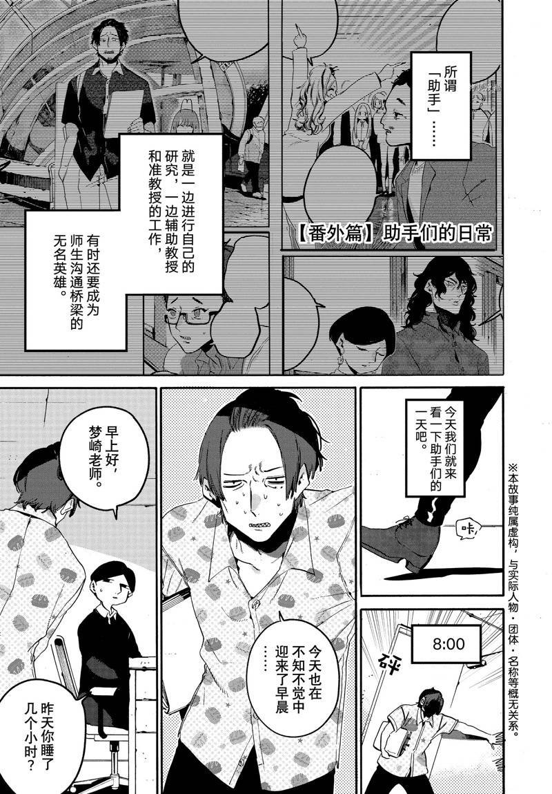 番外篇