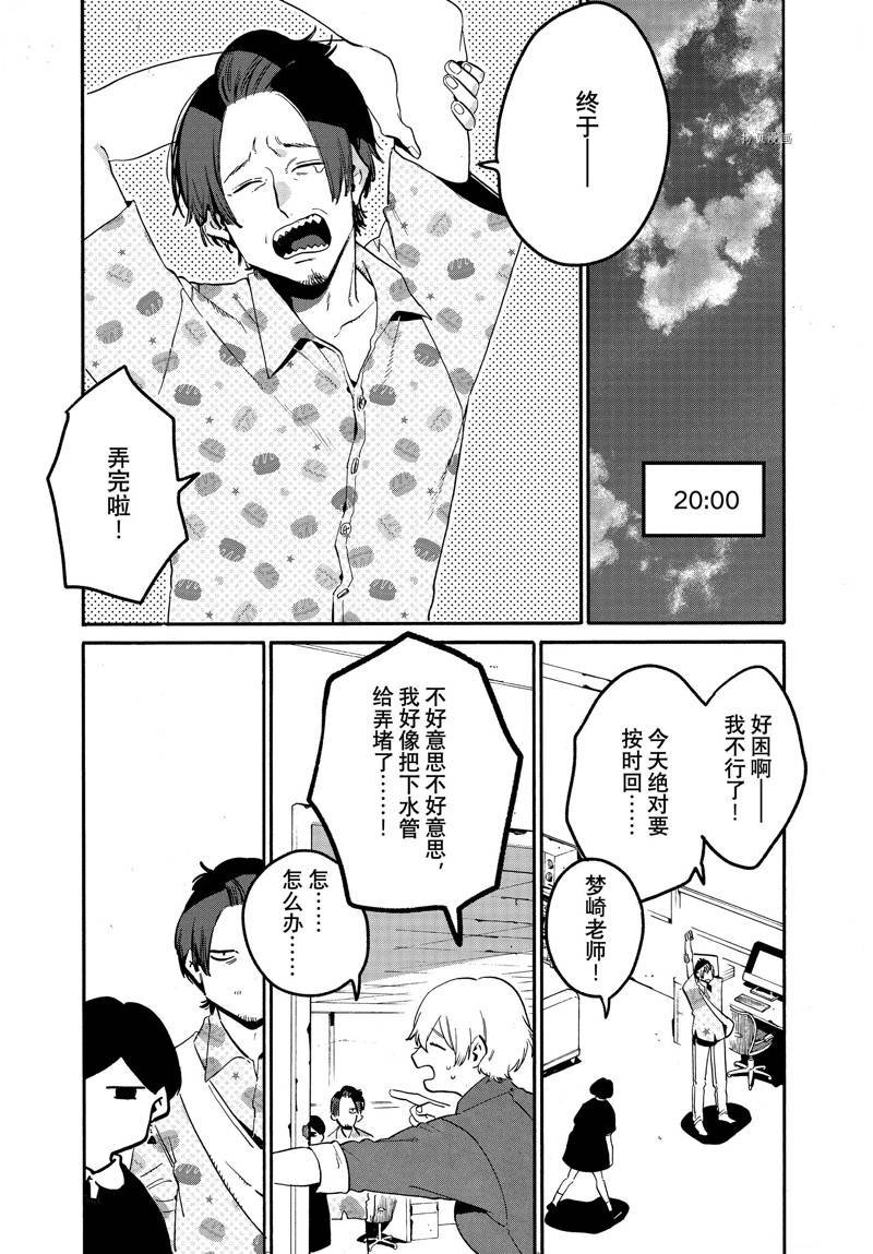 番外篇