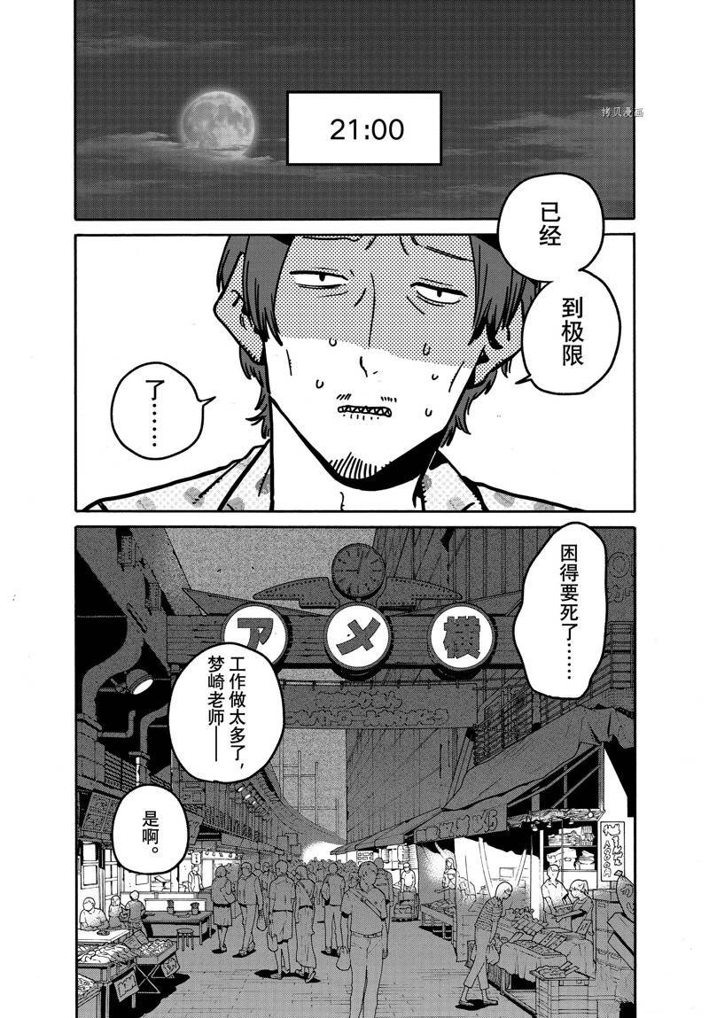 番外篇