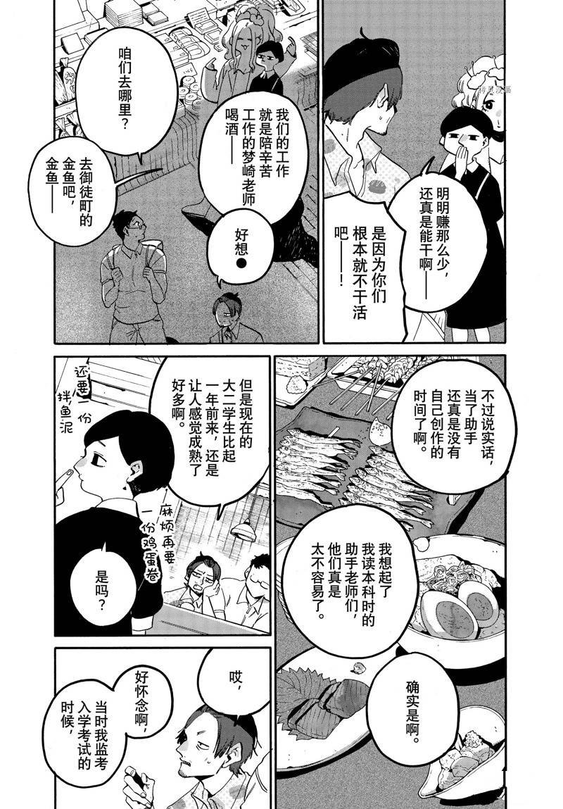 番外篇