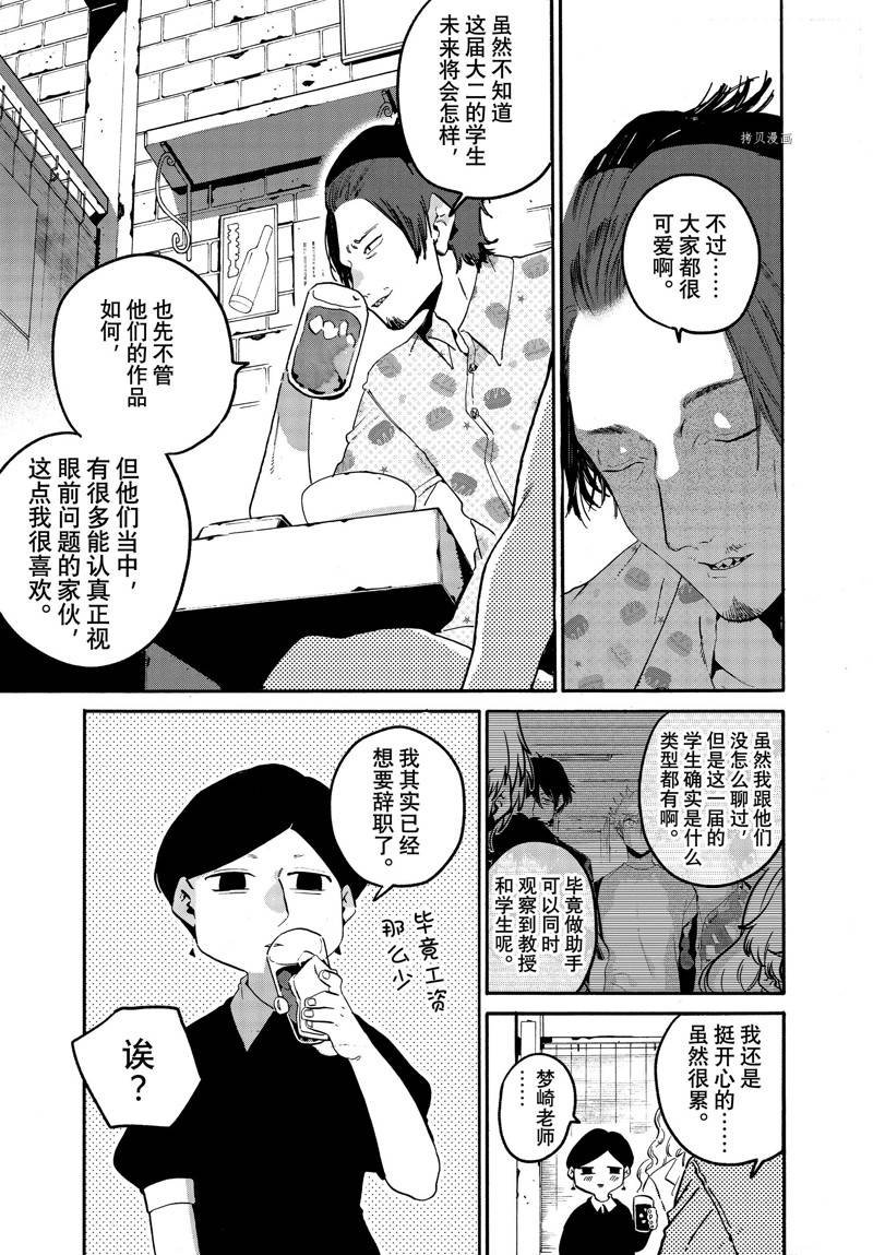 番外篇